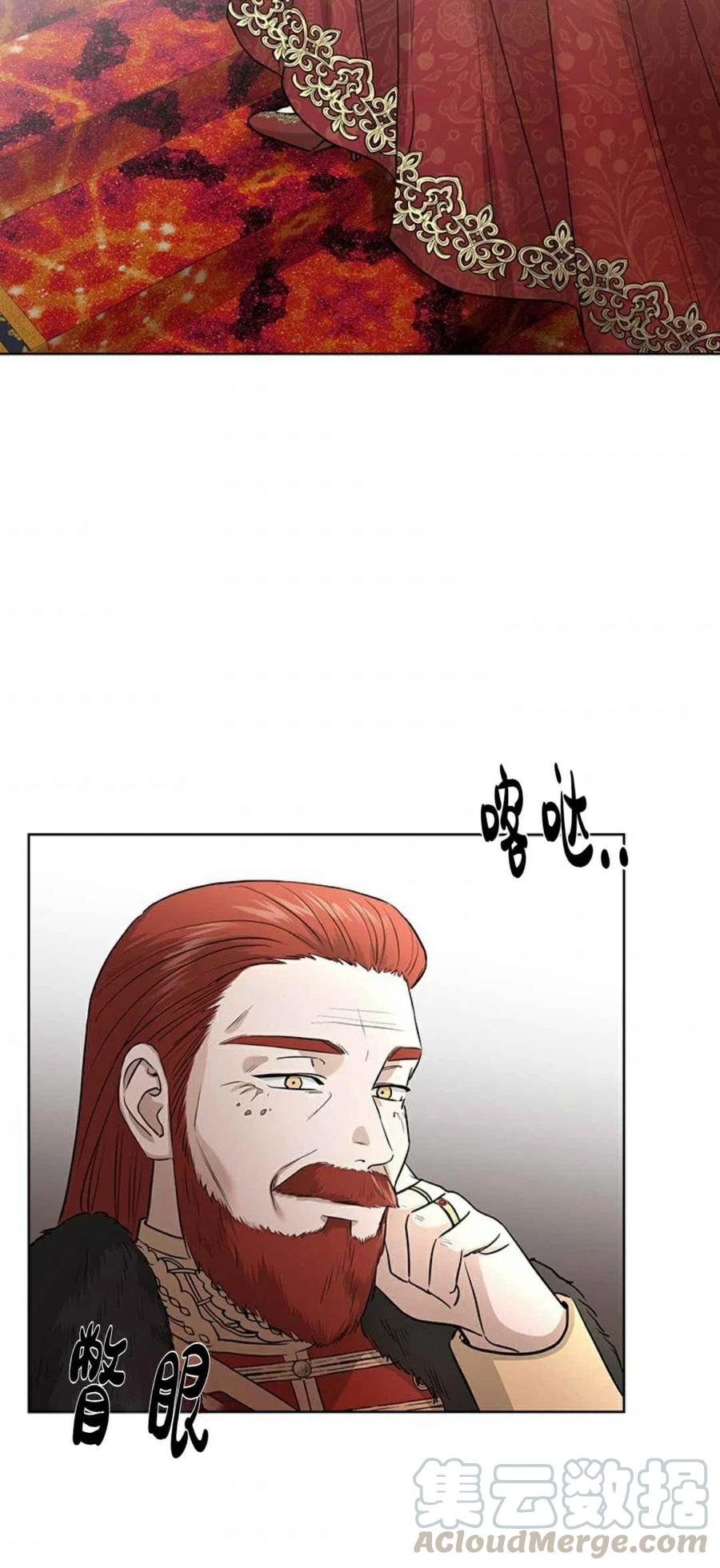 《我不在爱你了》漫画最新章节第19话免费下拉式在线观看章节第【40】张图片