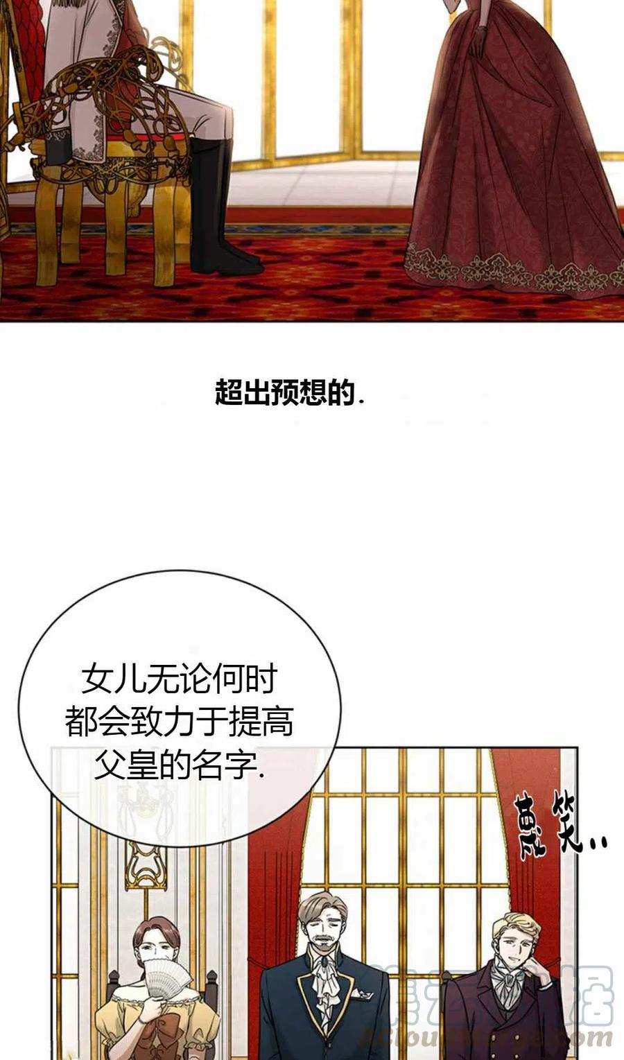 《我不在爱你了》漫画最新章节第19话免费下拉式在线观看章节第【46】张图片