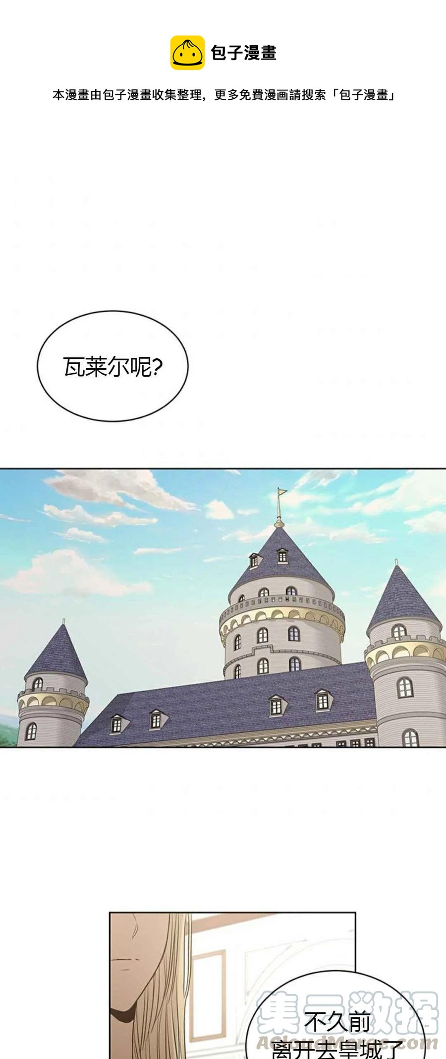 《我不在爱你了》漫画最新章节第2话免费下拉式在线观看章节第【1】张图片