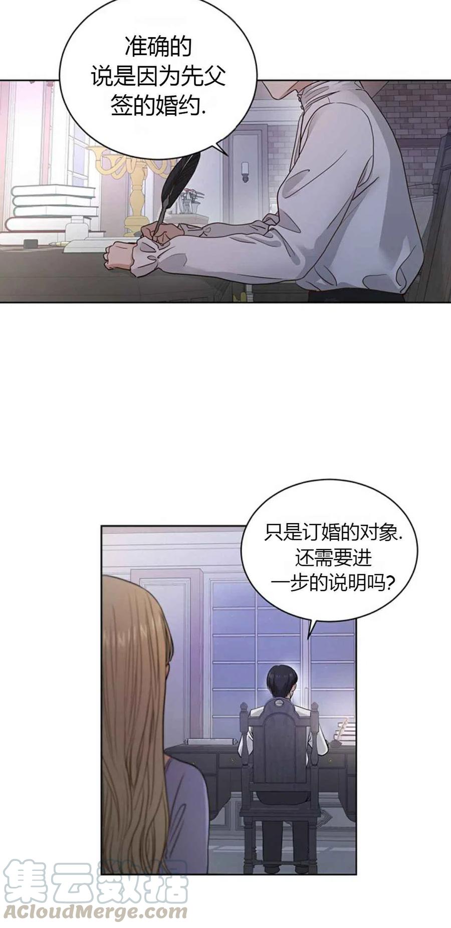 《我不在爱你了》漫画最新章节第2话免费下拉式在线观看章节第【10】张图片