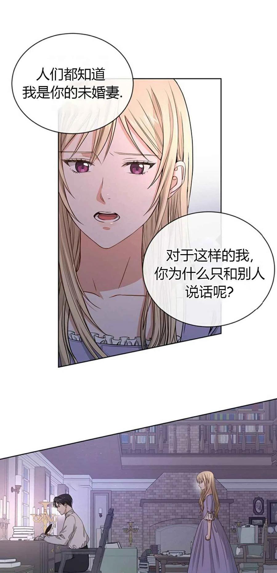 《我不在爱你了》漫画最新章节第2话免费下拉式在线观看章节第【11】张图片