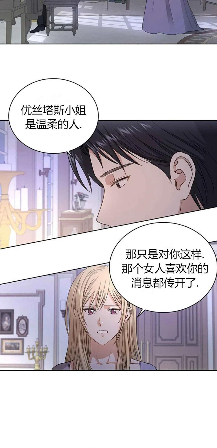 《我不在爱你了》漫画最新章节第2话免费下拉式在线观看章节第【12】张图片