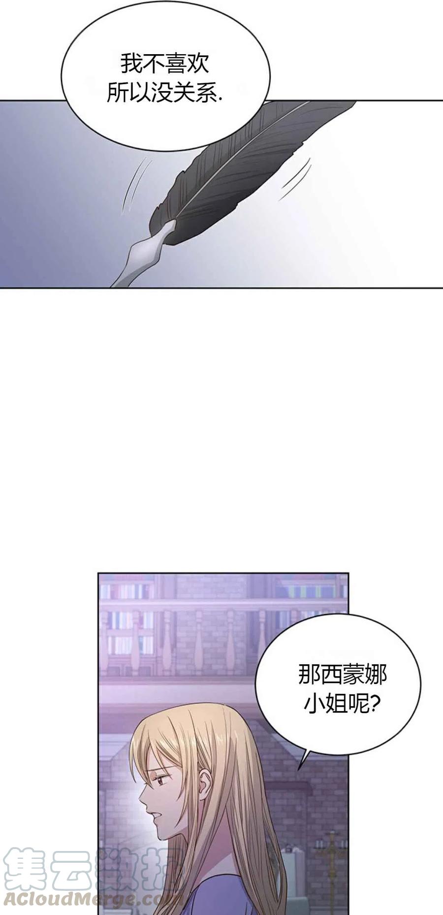 《我不在爱你了》漫画最新章节第2话免费下拉式在线观看章节第【13】张图片