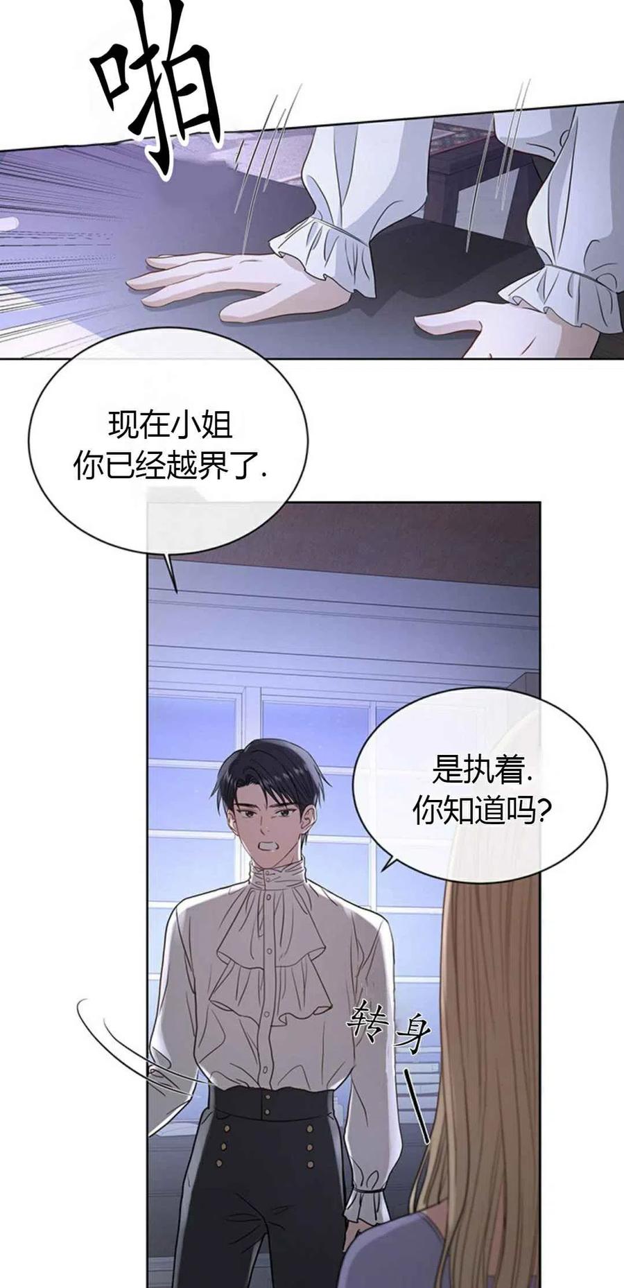 《我不在爱你了》漫画最新章节第2话免费下拉式在线观看章节第【15】张图片