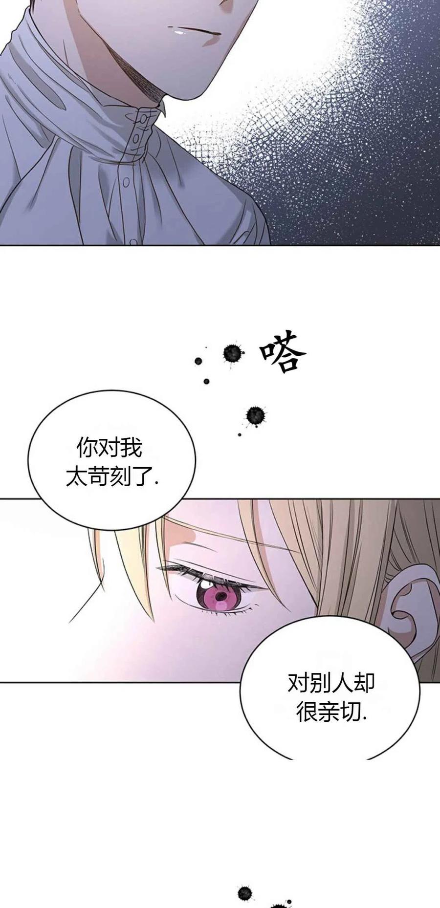 《我不在爱你了》漫画最新章节第2话免费下拉式在线观看章节第【18】张图片