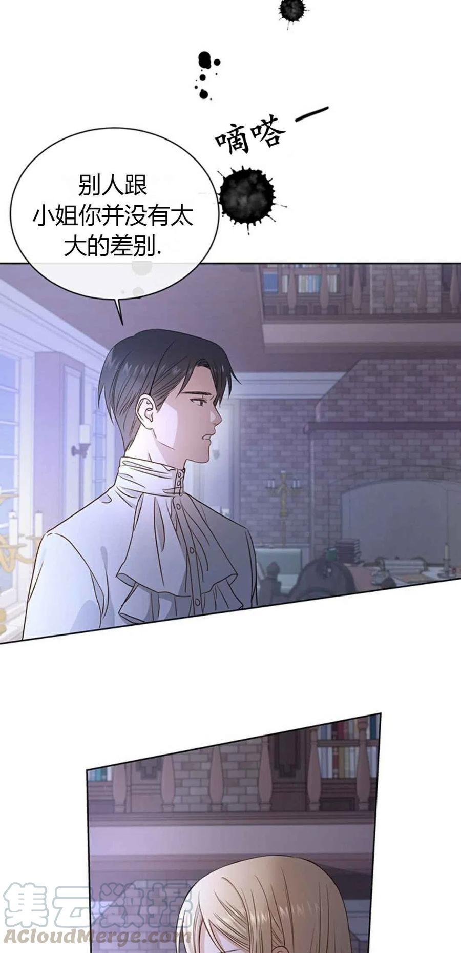 《我不在爱你了》漫画最新章节第2话免费下拉式在线观看章节第【19】张图片