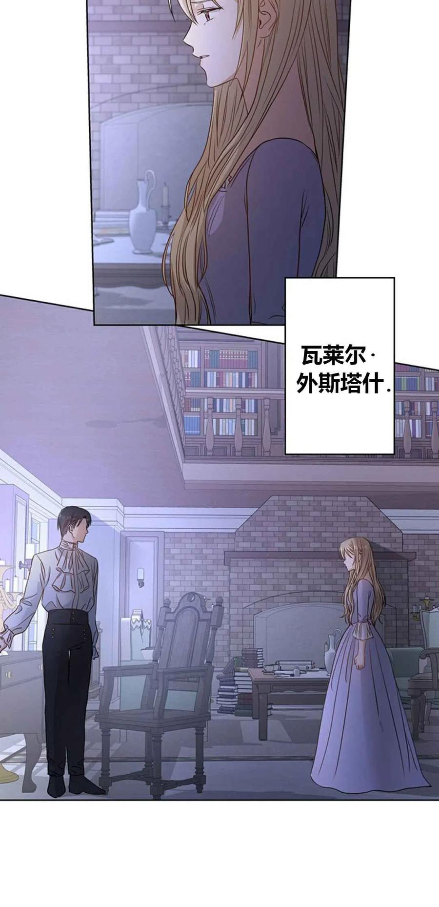 《我不在爱你了》漫画最新章节第2话免费下拉式在线观看章节第【20】张图片