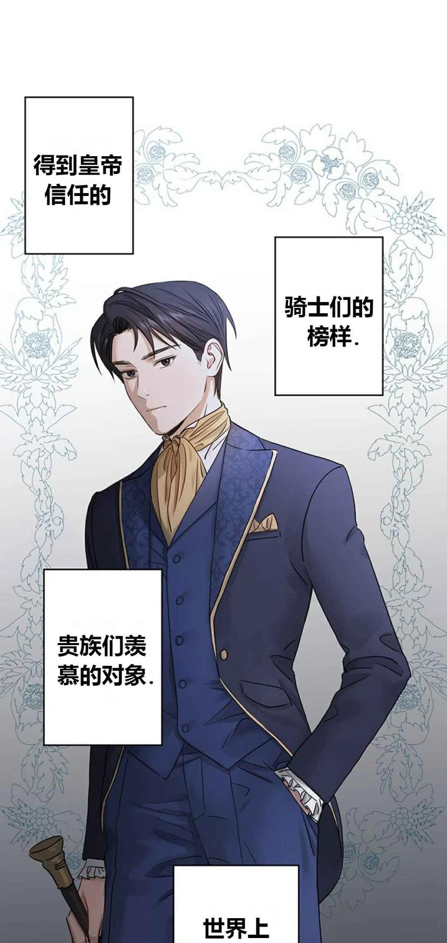 《我不在爱你了》漫画最新章节第2话免费下拉式在线观看章节第【21】张图片