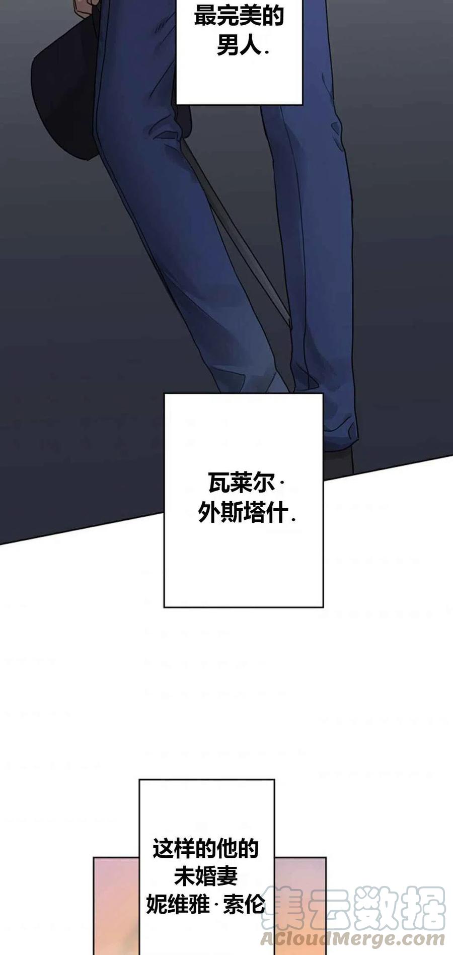 《我不在爱你了》漫画最新章节第2话免费下拉式在线观看章节第【22】张图片