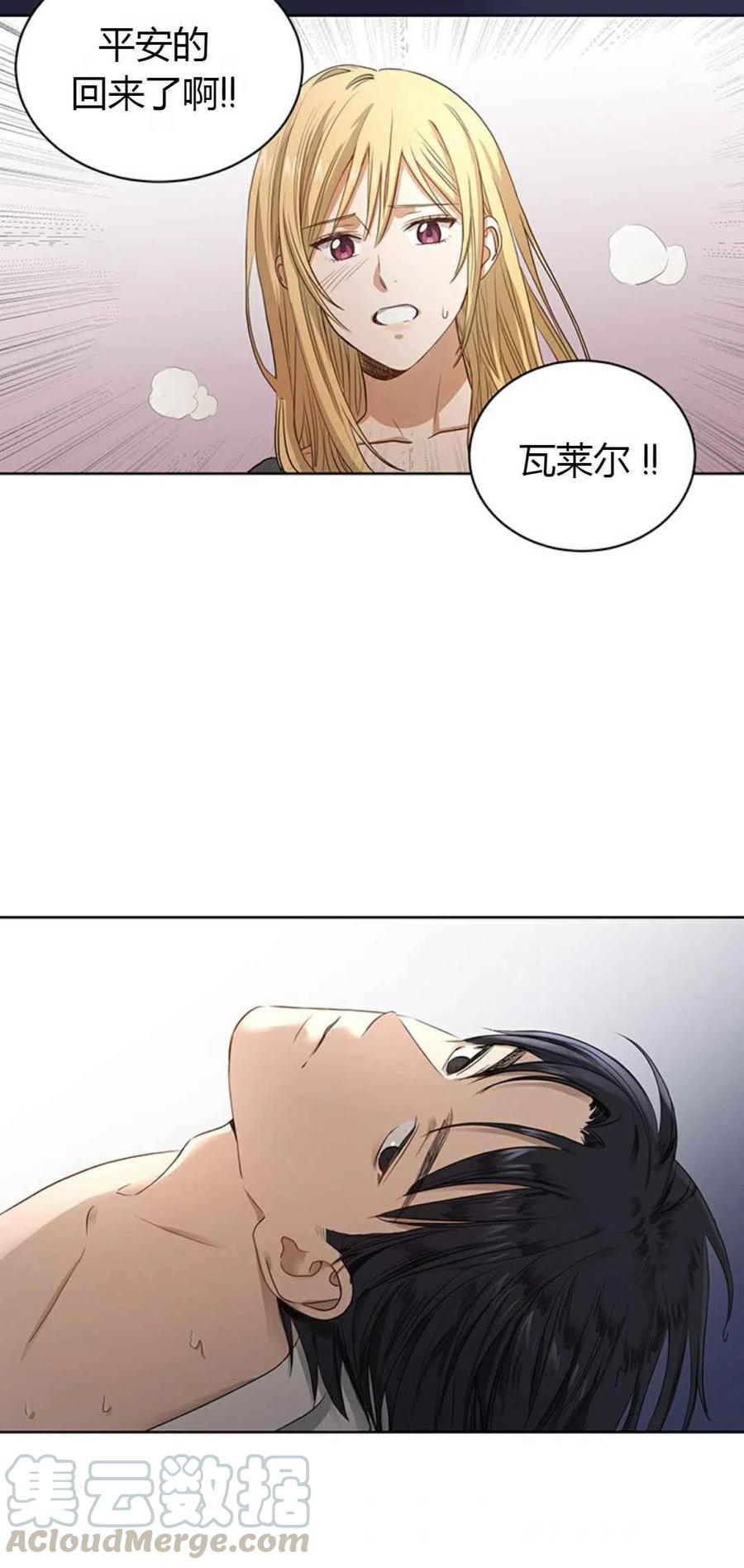 《我不在爱你了》漫画最新章节第2话免费下拉式在线观看章节第【28】张图片