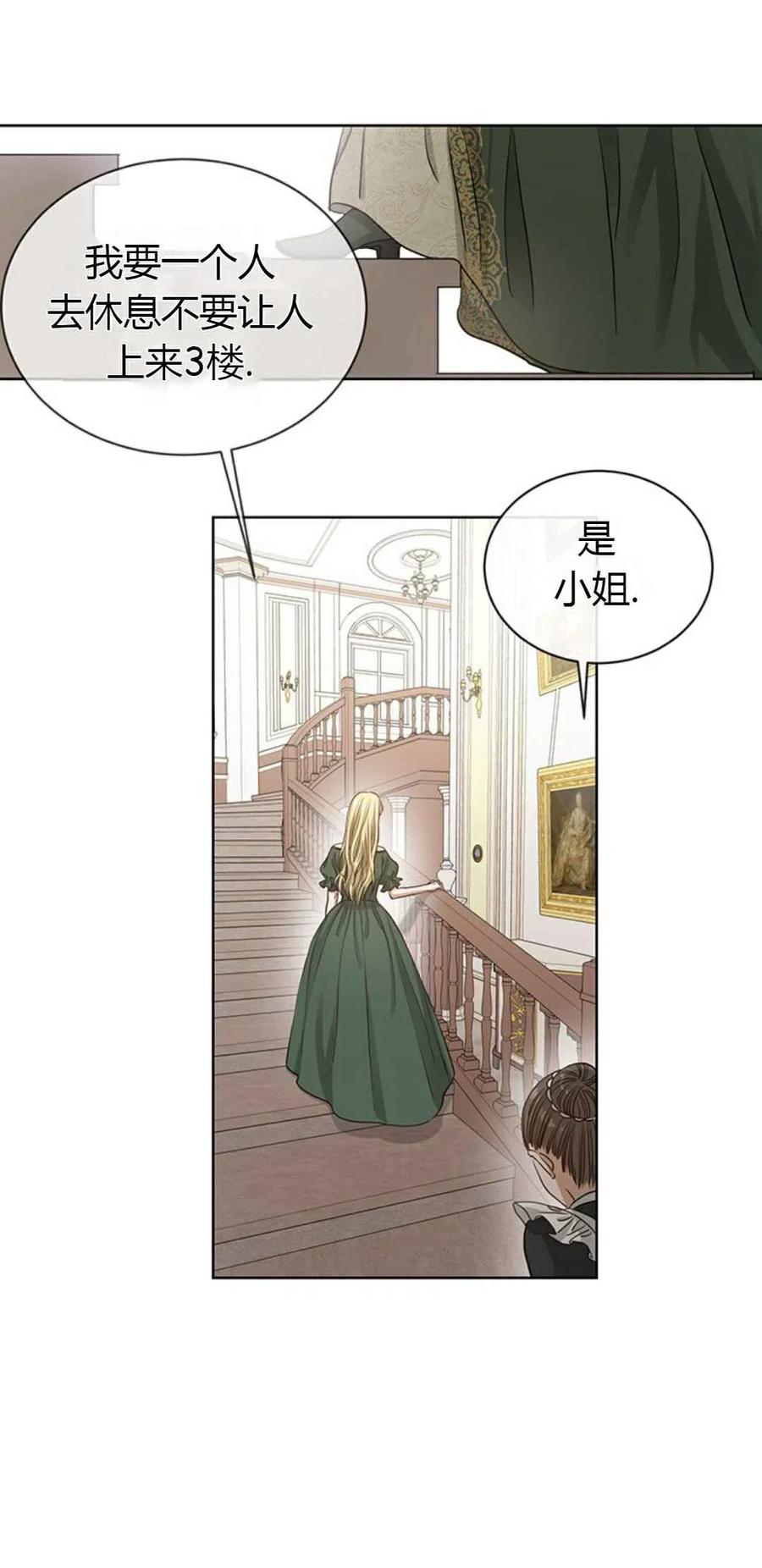 《我不在爱你了》漫画最新章节第2话免费下拉式在线观看章节第【3】张图片