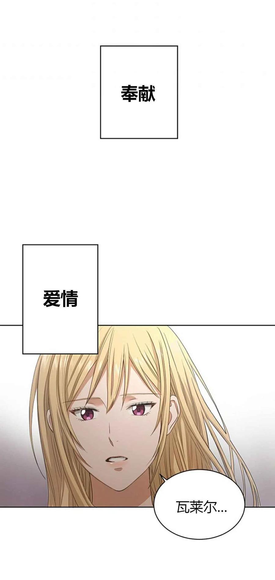 《我不在爱你了》漫画最新章节第2话免费下拉式在线观看章节第【30】张图片