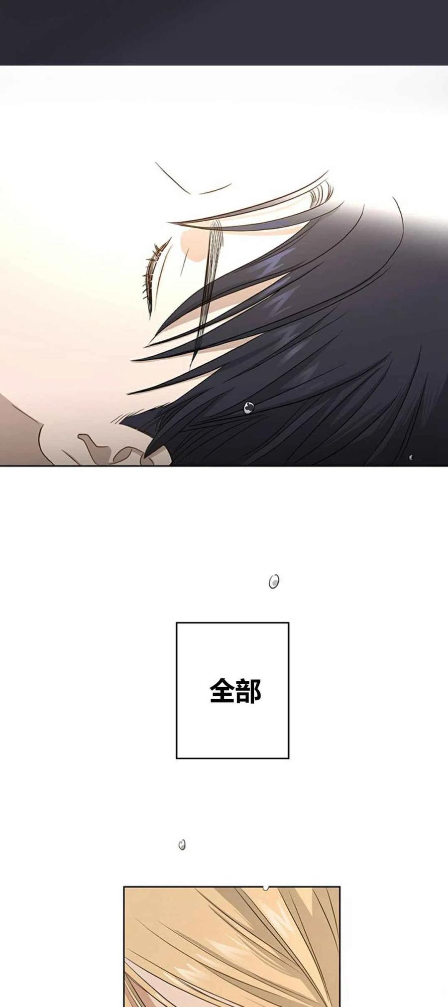 《我不在爱你了》漫画最新章节第2话免费下拉式在线观看章节第【32】张图片