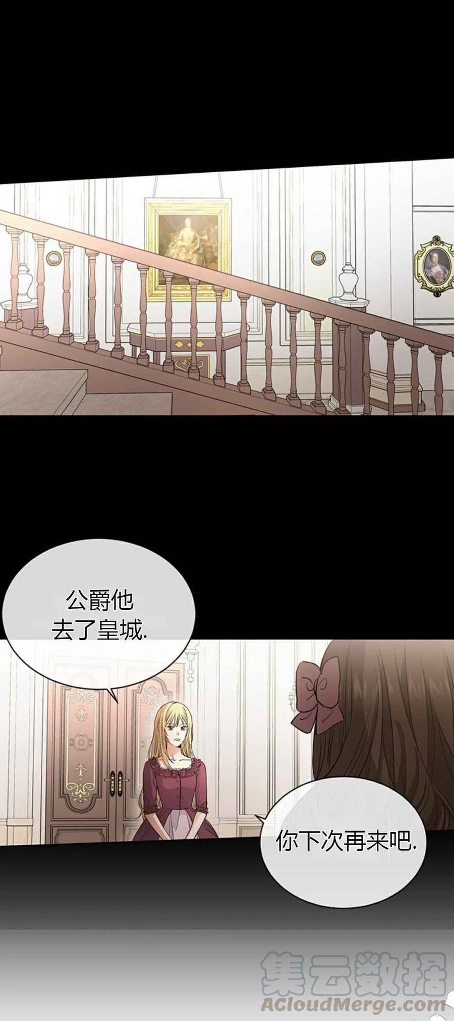 《我不在爱你了》漫画最新章节第2话免费下拉式在线观看章节第【37】张图片