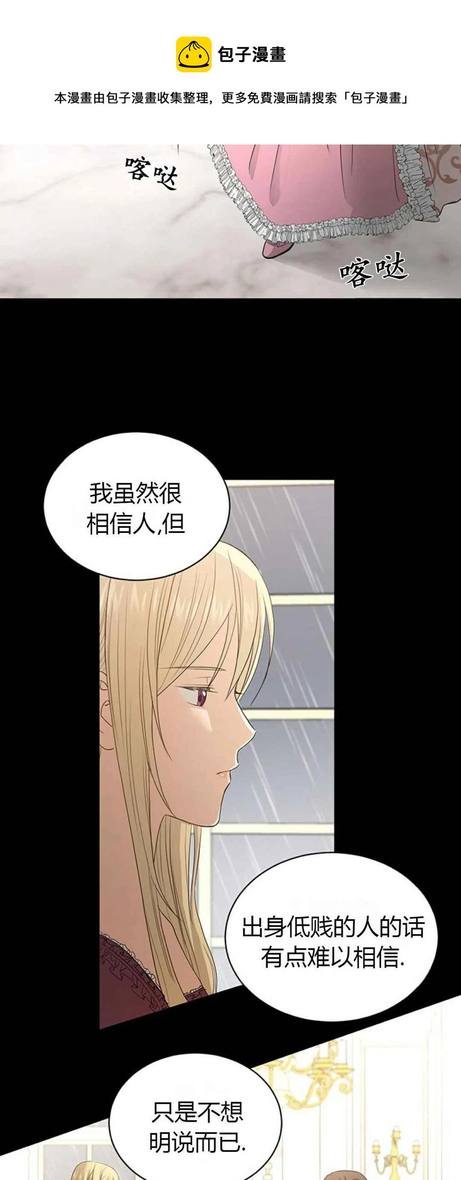 《我不在爱你了》漫画最新章节第2话免费下拉式在线观看章节第【39】张图片