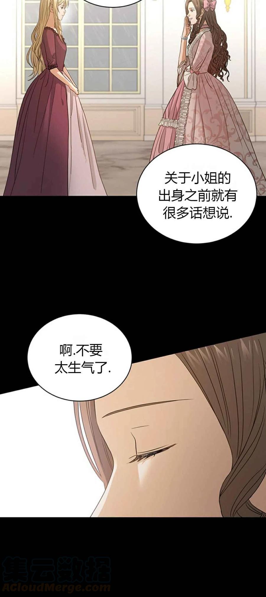 《我不在爱你了》漫画最新章节第2话免费下拉式在线观看章节第【40】张图片