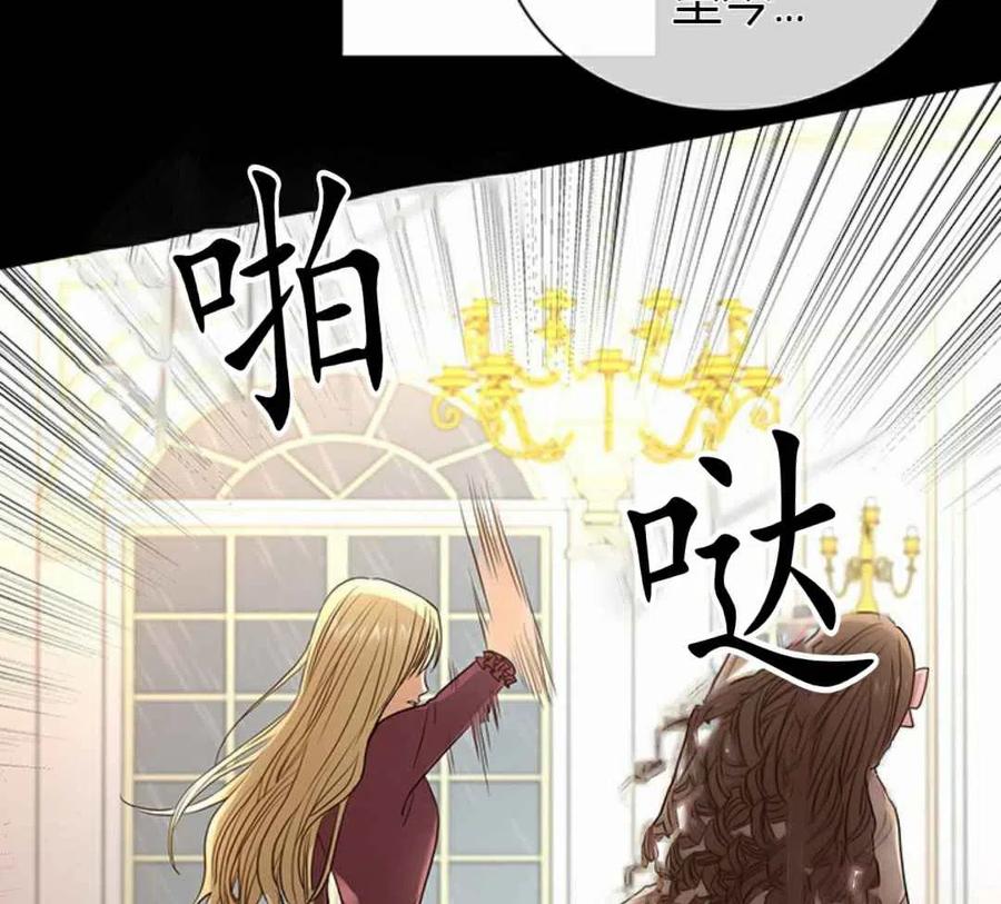 《我不在爱你了》漫画最新章节第2话免费下拉式在线观看章节第【42】张图片