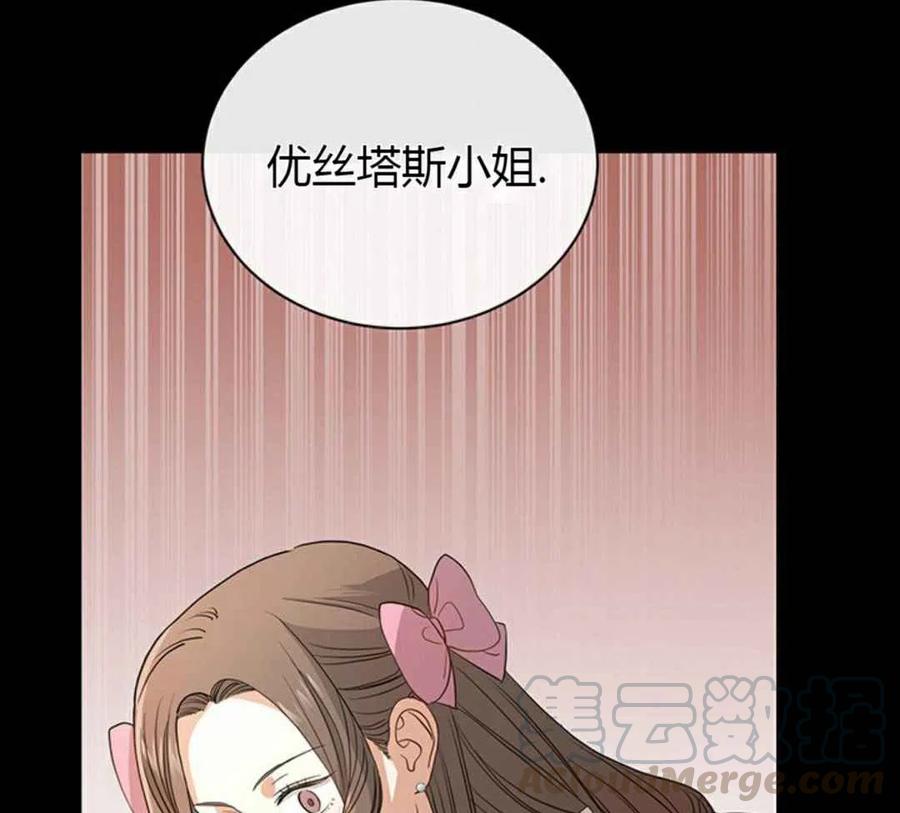 《我不在爱你了》漫画最新章节第2话免费下拉式在线观看章节第【46】张图片