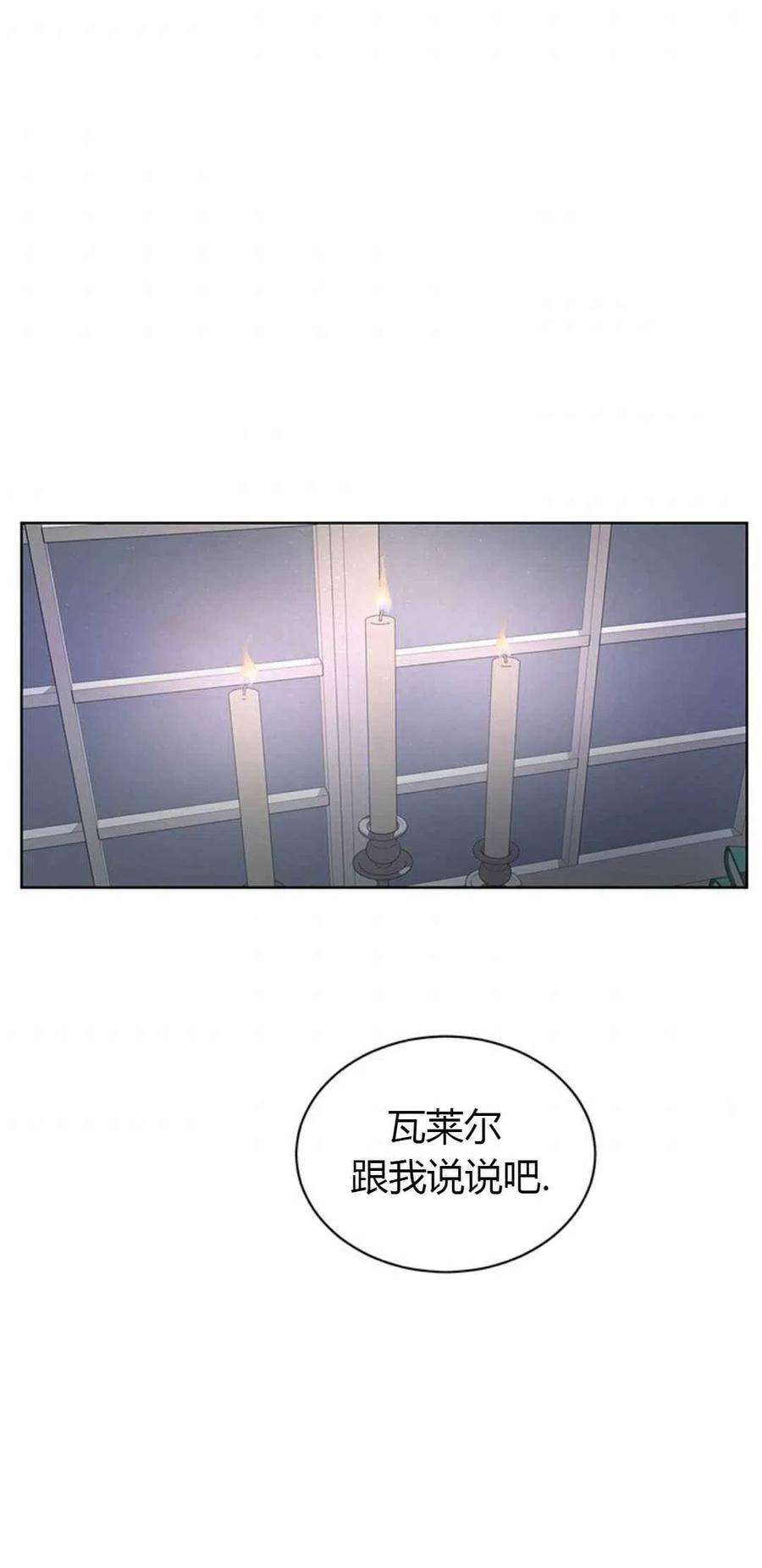 《我不在爱你了》漫画最新章节第2话免费下拉式在线观看章节第【8】张图片