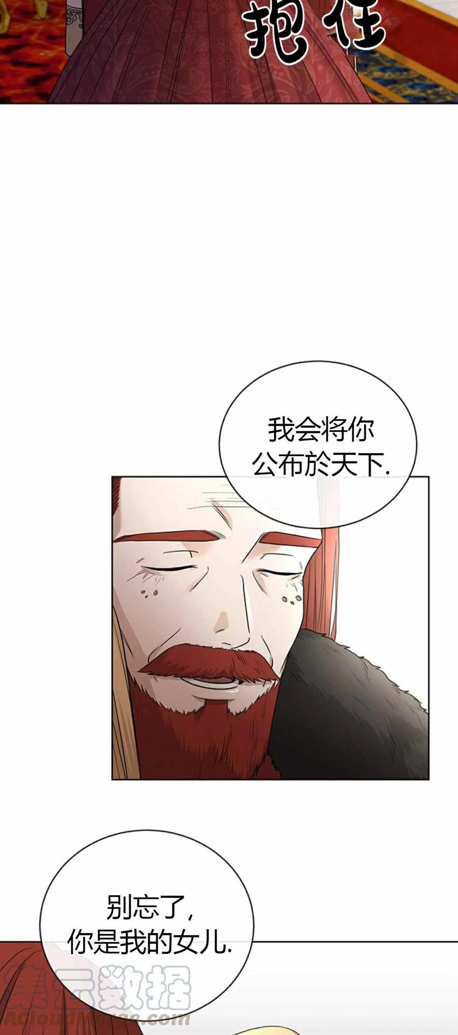 《我不在爱你了》漫画最新章节第20话免费下拉式在线观看章节第【16】张图片