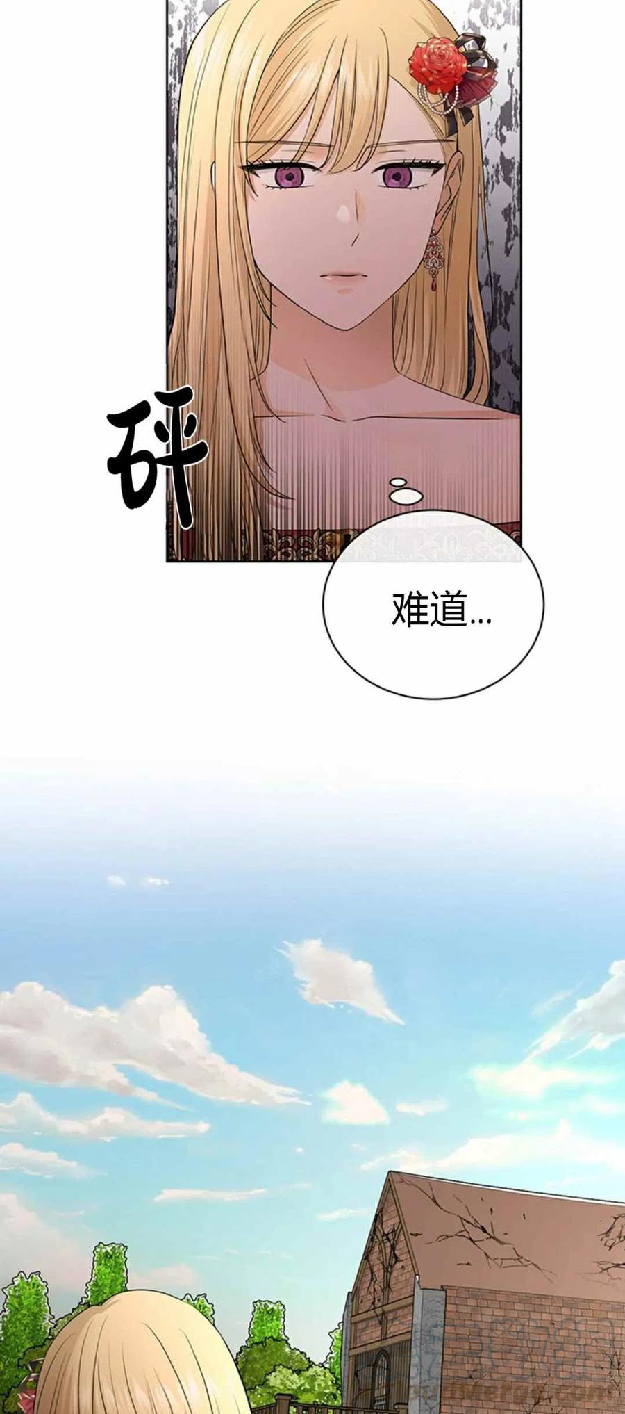 《我不在爱你了》漫画最新章节第20话免费下拉式在线观看章节第【28】张图片