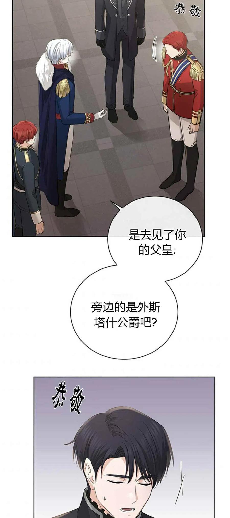 《我不在爱你了》漫画最新章节第23话免费下拉式在线观看章节第【47】张图片