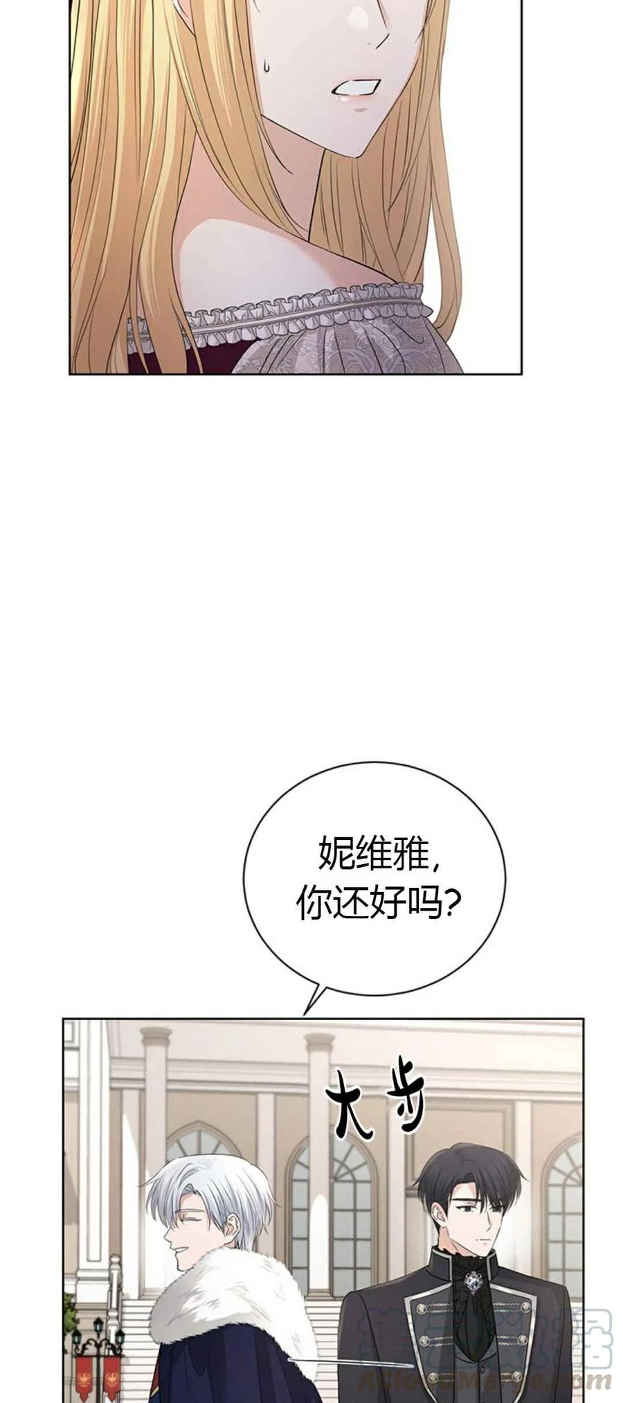 《我不在爱你了》漫画最新章节第23话免费下拉式在线观看章节第【49】张图片