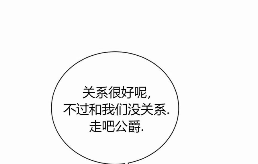 《我不在爱你了》漫画最新章节第23话免费下拉式在线观看章节第【53】张图片