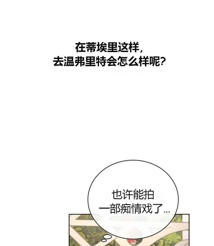 《我不在爱你了》漫画最新章节第24话免费下拉式在线观看章节第【12】张图片