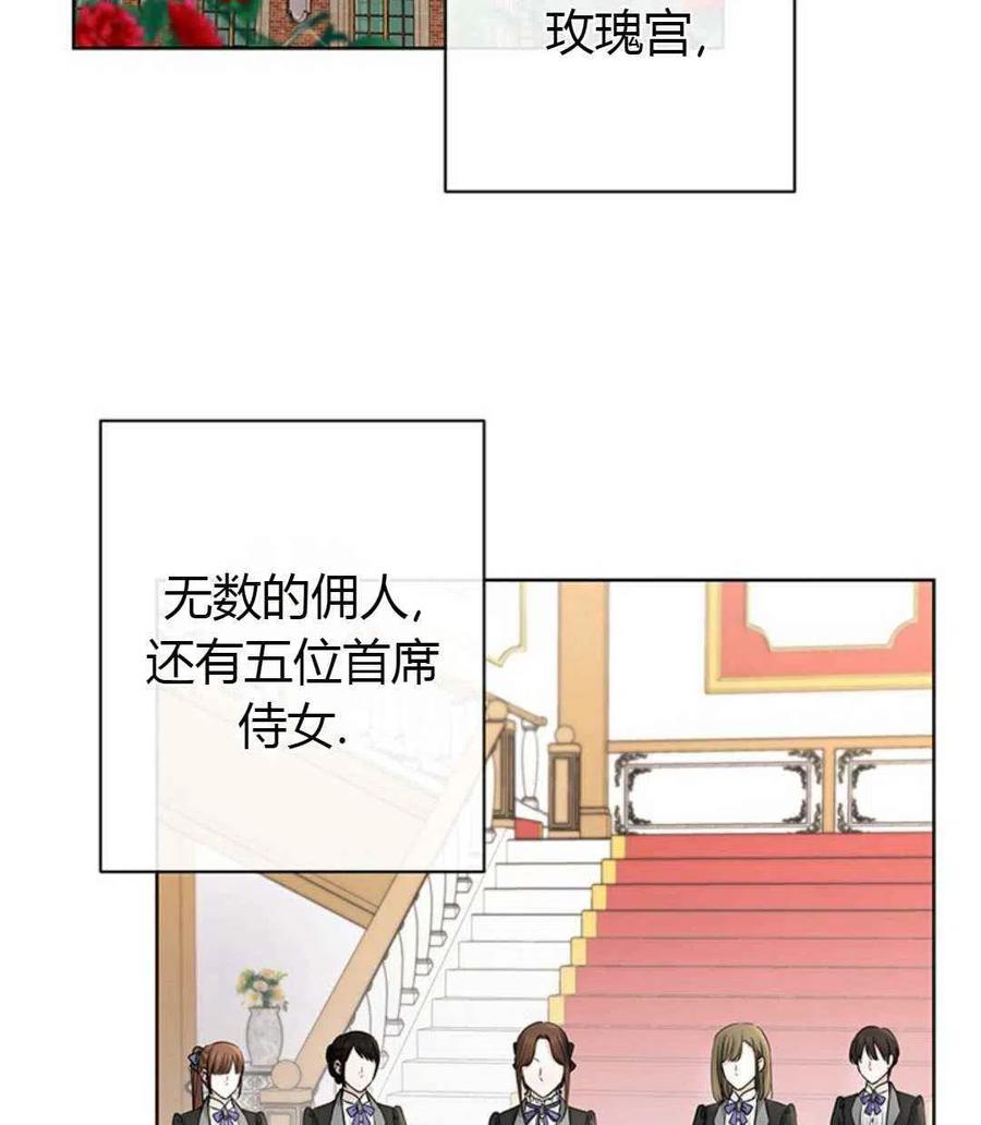 《我不在爱你了》漫画最新章节第24话免费下拉式在线观看章节第【18】张图片