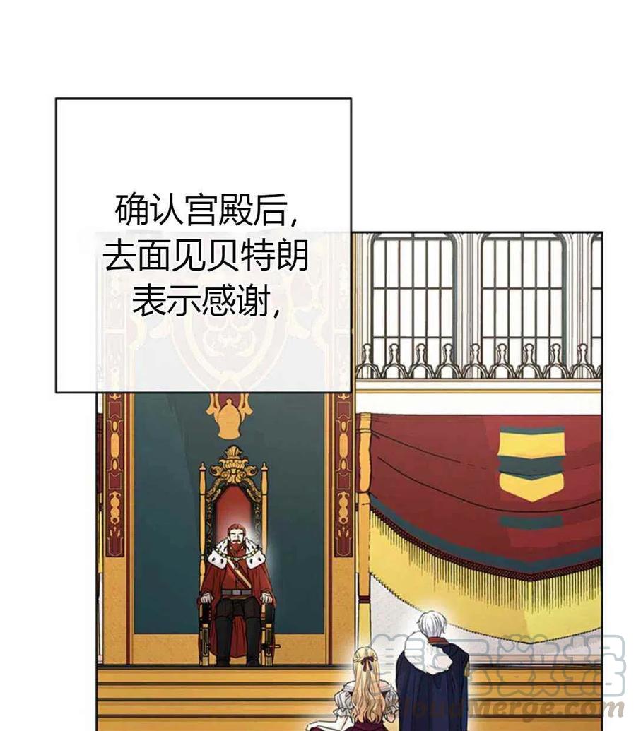 《我不在爱你了》漫画最新章节第24话免费下拉式在线观看章节第【21】张图片