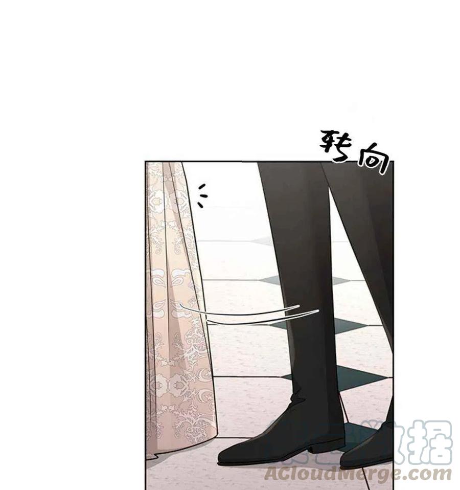 《我不在爱你了》漫画最新章节第24话免费下拉式在线观看章节第【41】张图片