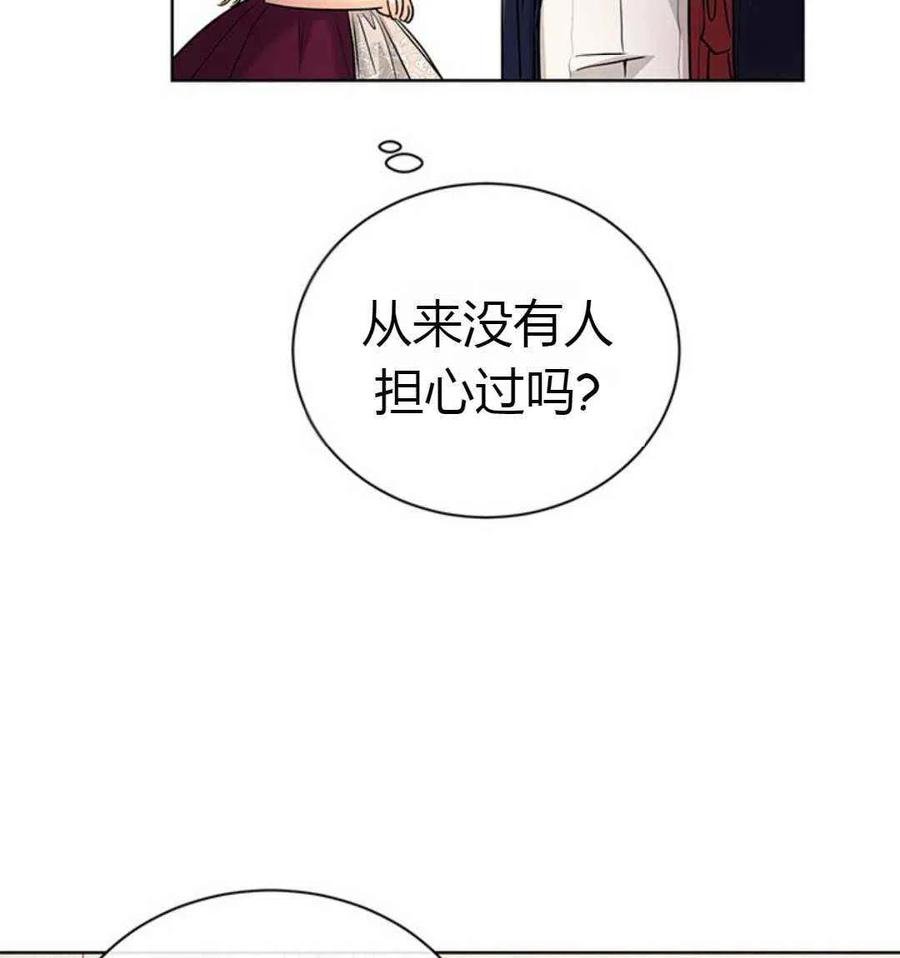 《我不在爱你了》漫画最新章节第24话免费下拉式在线观看章节第【48】张图片