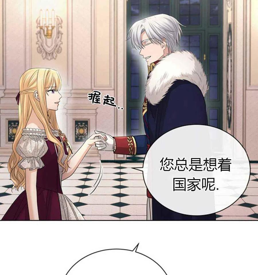 《我不在爱你了》漫画最新章节第24话免费下拉式在线观看章节第【55】张图片