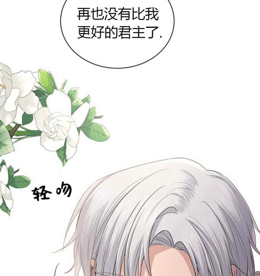 《我不在爱你了》漫画最新章节第24话免费下拉式在线观看章节第【56】张图片