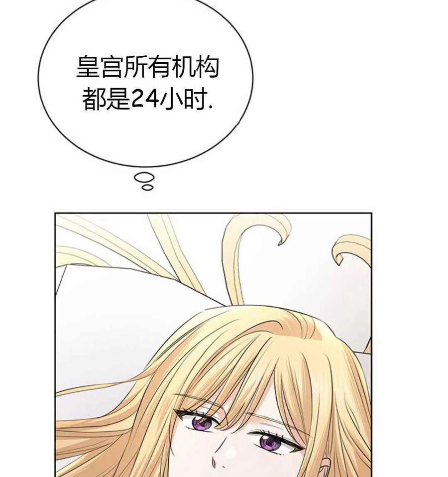 《我不在爱你了》漫画最新章节第24话免费下拉式在线观看章节第【59】张图片