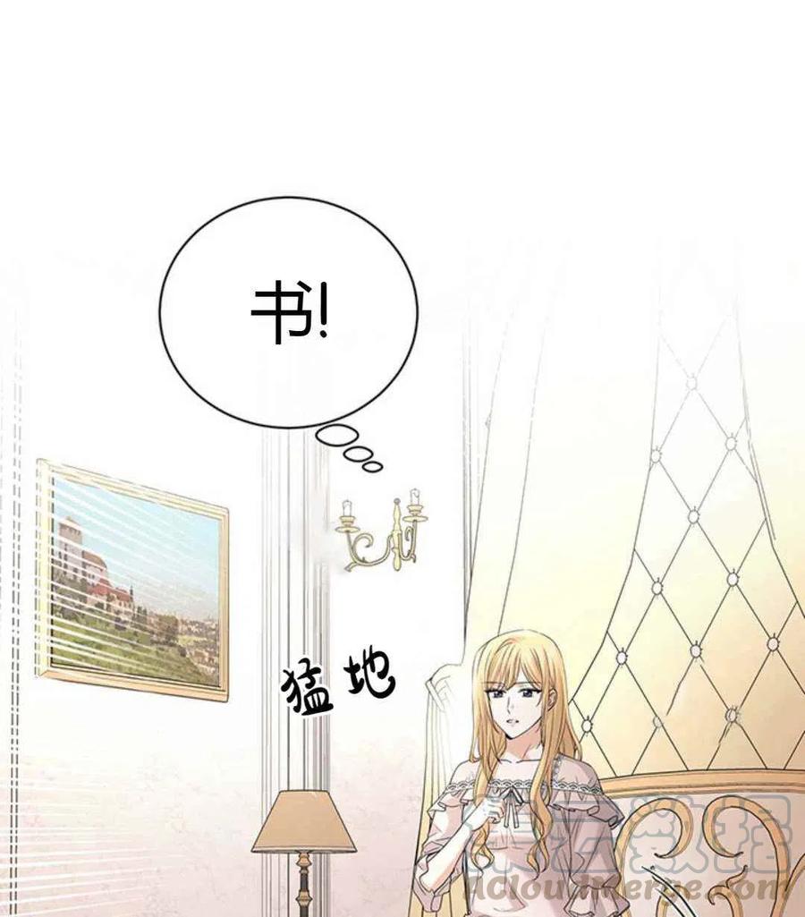 《我不在爱你了》漫画最新章节第24话免费下拉式在线观看章节第【61】张图片