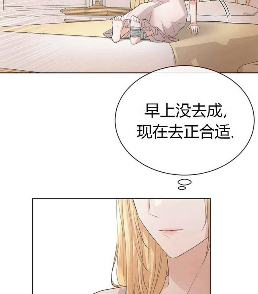 《我不在爱你了》漫画最新章节第24话免费下拉式在线观看章节第【62】张图片