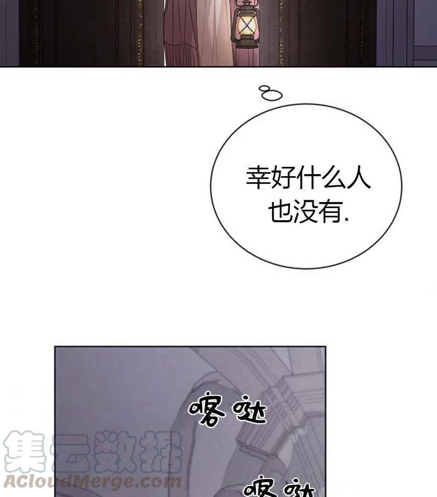 《我不在爱你了》漫画最新章节第24话免费下拉式在线观看章节第【65】张图片