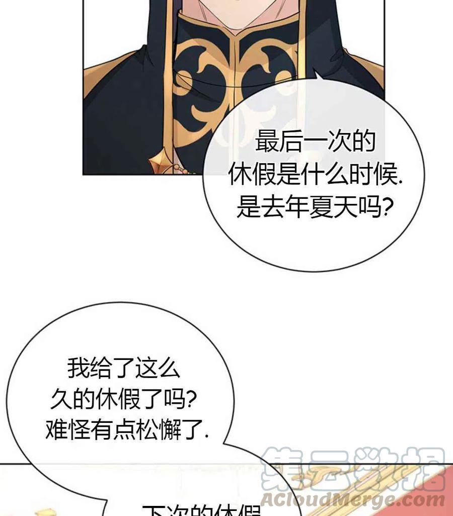 《我不在爱你了》漫画最新章节第24话免费下拉式在线观看章节第【77】张图片