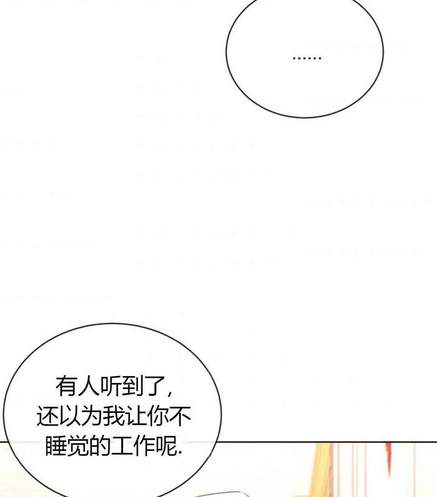 《我不在爱你了》漫画最新章节第24话免费下拉式在线观看章节第【79】张图片