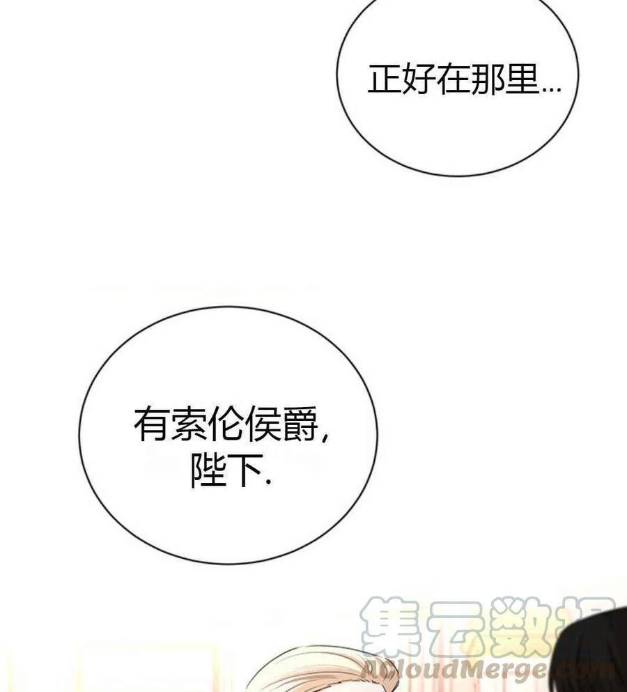 《我不在爱你了》漫画最新章节第24话免费下拉式在线观看章节第【97】张图片