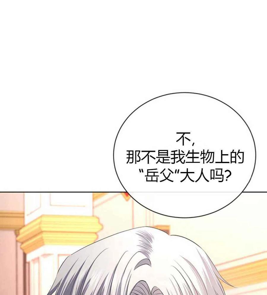 《我不在爱你了》漫画最新章节第24话免费下拉式在线观看章节第【99】张图片