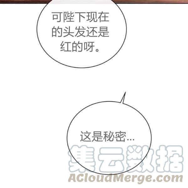 《我不在爱你了》漫画最新章节第26话免费下拉式在线观看章节第【101】张图片