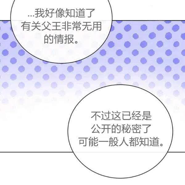 《我不在爱你了》漫画最新章节第26话免费下拉式在线观看章节第【104】张图片