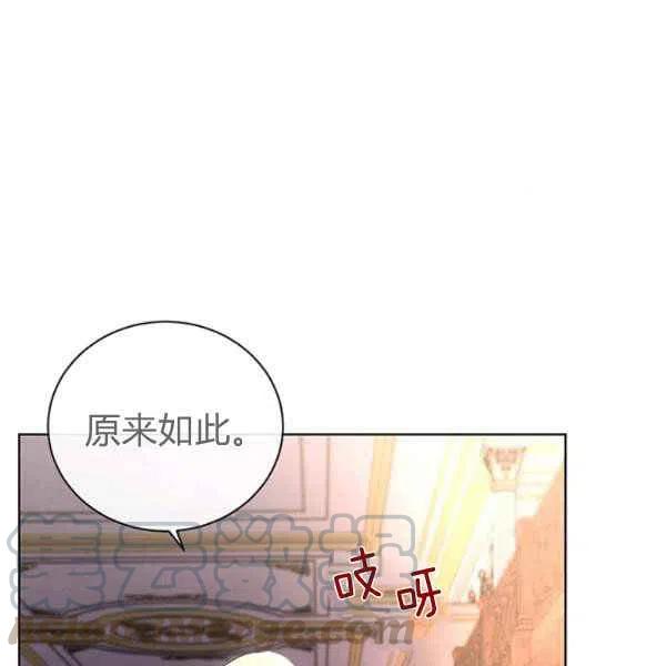 《我不在爱你了》漫画最新章节第26话免费下拉式在线观看章节第【105】张图片