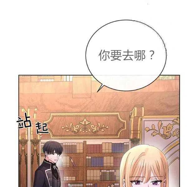 《我不在爱你了》漫画最新章节第26话免费下拉式在线观看章节第【107】张图片