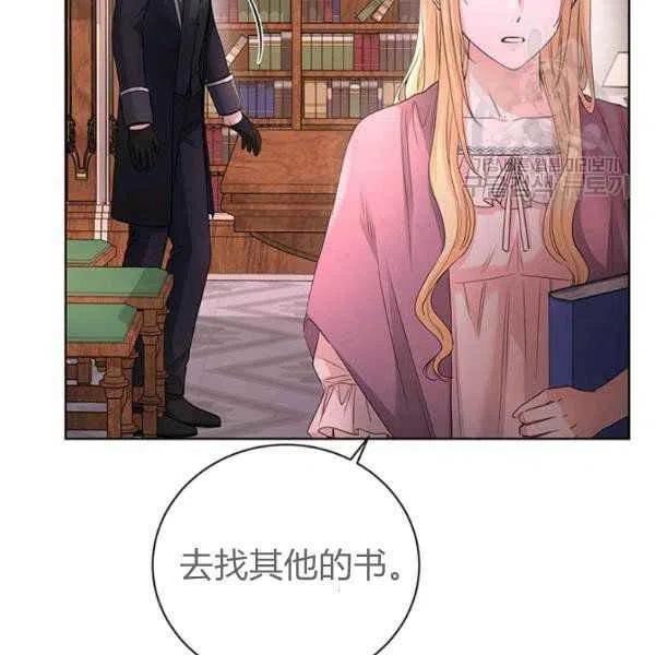 《我不在爱你了》漫画最新章节第26话免费下拉式在线观看章节第【108】张图片