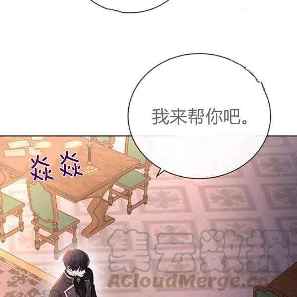 《我不在爱你了》漫画最新章节第26话免费下拉式在线观看章节第【109】张图片