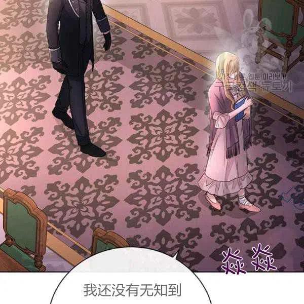 《我不在爱你了》漫画最新章节第26话免费下拉式在线观看章节第【110】张图片